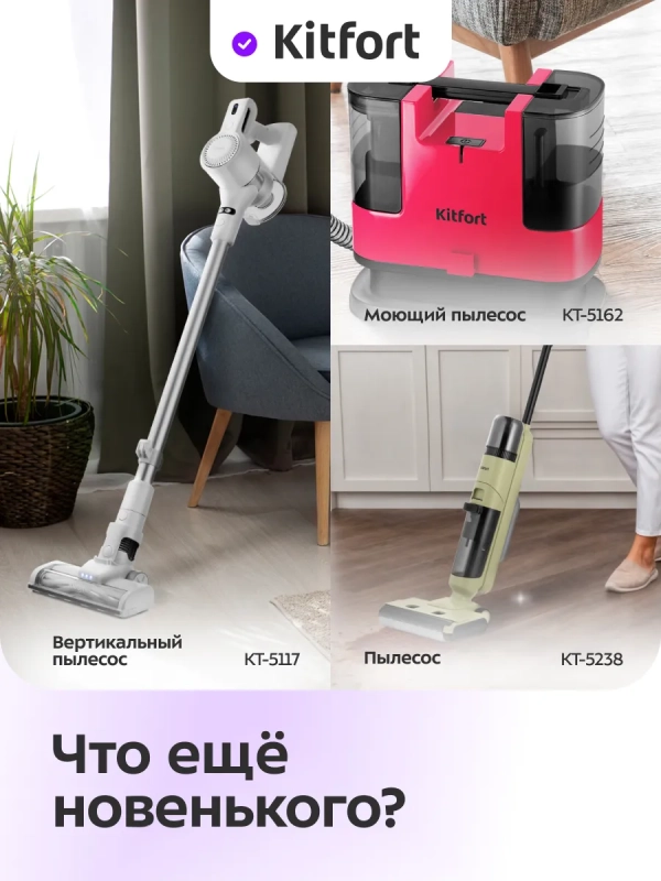 Паровая швабра "2 в 1" с насадками КТ-3942 - 1500 Вт