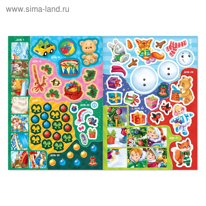 Книжка с наклейками &laquo;Адвент-календарь. Помоги Деду Морозу&raquo;, со стирающимся слоем, формат А4, 24 стр.