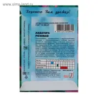 Семена цветов Лаватера розовая,  0,2 г