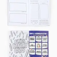 Блокнот творческий с заданиями А6+, 120 листов "Котики"