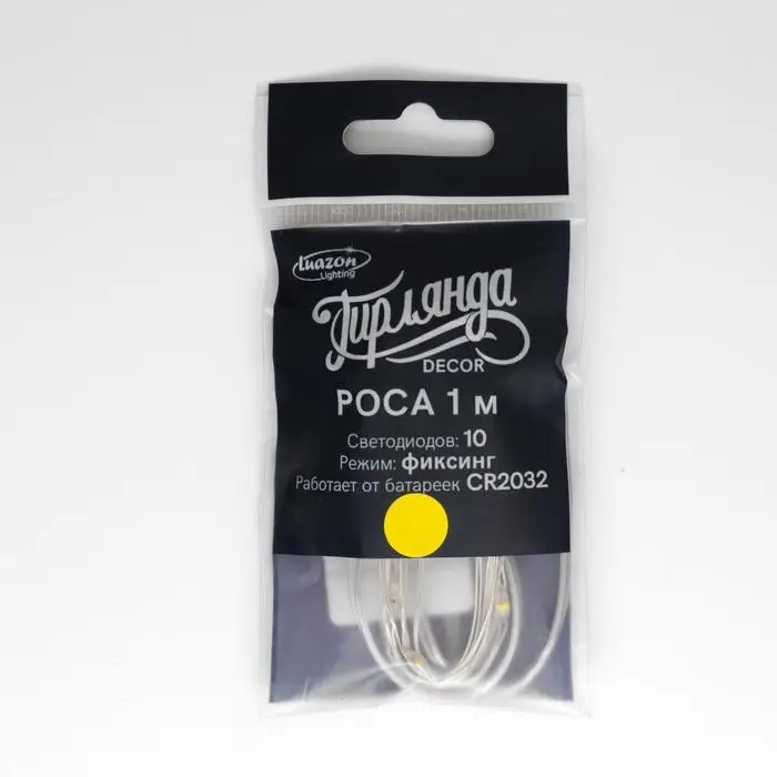 Гирлянда &laquo;Нить&raquo; 1 м роса, IP20, серебристая нить, 10 LED, свечение жёлтое, CR2032х2