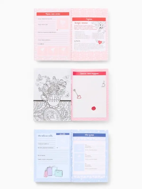 Анкета для девочек А6, 16 листов "Анкета настоящей принцессы"