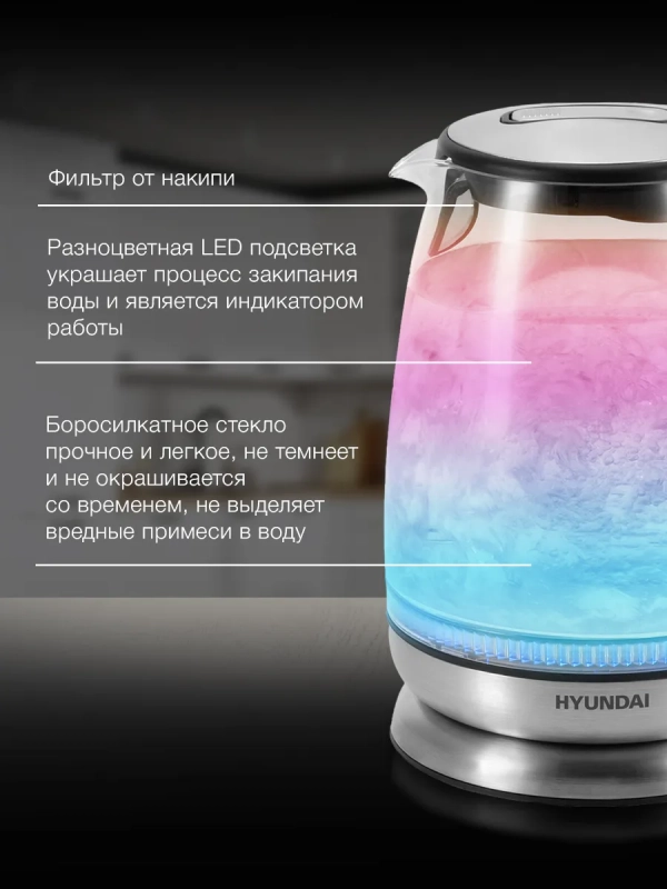 Чайник HYK-G8800 1,7л 2200Вт серебристый (стекло)