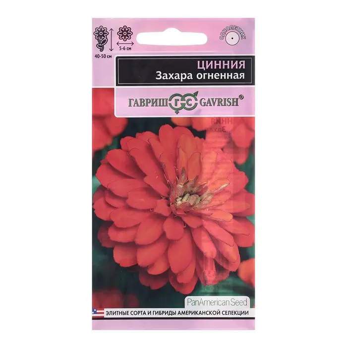 Семена Цинния "Захара", ц/п,  огненная 5 шт.