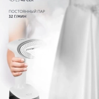 Отпариватель ручной для одежды PGS 1618C Travel