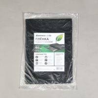 Плёнка полиэтиленовая, техническая, 80 мкм, чёрная, длина 10 м, ширина 3 м, рукав (1.5 м &times; 2), Эконом 50%, Greengo