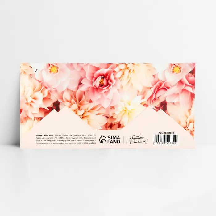 Конверт для денег &laquo;С днём свадьбы!&raquo;, тиснение, 16.5&times;8 см