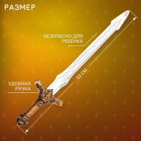 Набор рыцаря &laquo;Храбрый воин&raquo;, 3 предмета