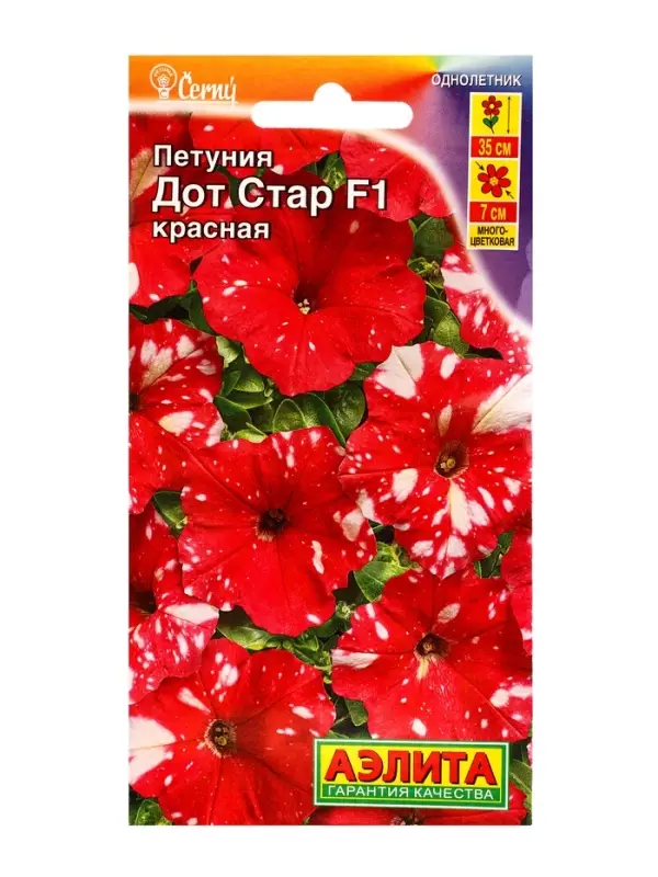 Семена цветов Петуния Дот Стар F1 красная  (драже в пробирке) С. Cerny, Ц/П,7 шт.