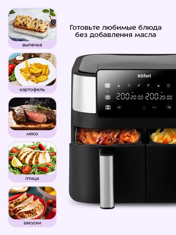 Аэрогриль электрический с решеткой КТ-2259 - 7.6 л - 2850 Вт