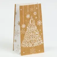 Пакет без ручек &laquo;С Новым годом! Радости и счастья!&raquo;, 10 х 19.5 х 7 см