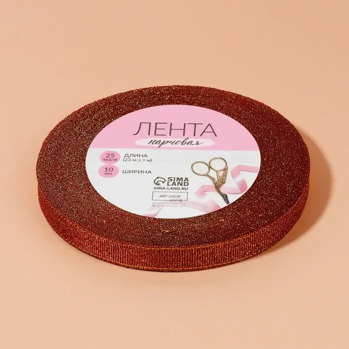 Лента парчовая, 10 мм, 23 &plusmn; 1 м, цвет бордовый №034