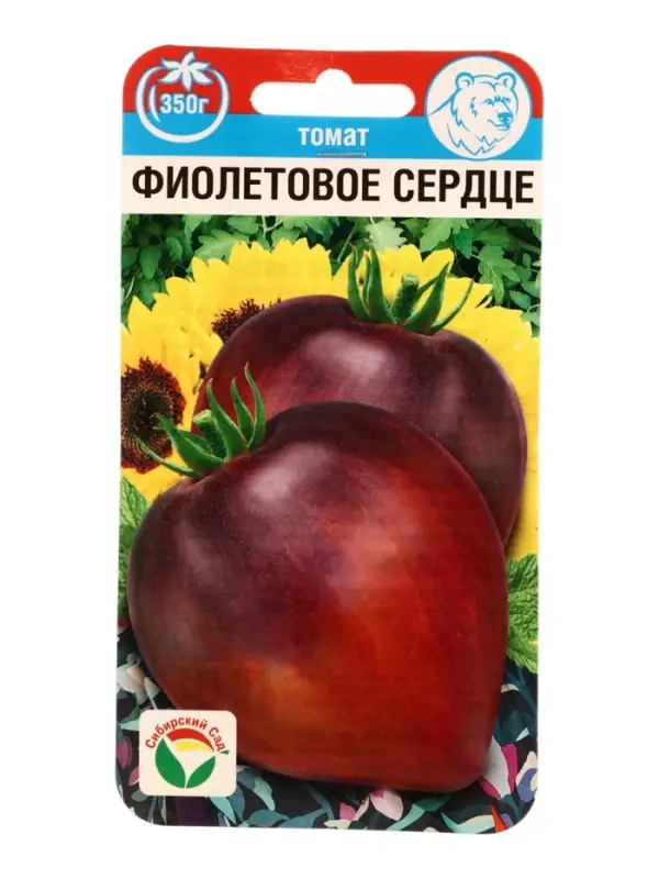 Семена Томат Фиолетовое сердце 20 шт.