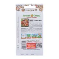 Семена цветов Цинния "Карусель", смесь 0,3 г