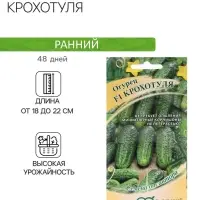 Семена Огурец "Крохотуля", F1, 10 шт