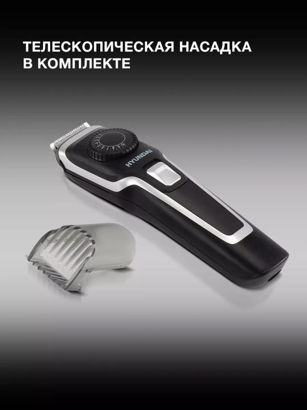 Машинка для стрижки H-HC7127 черный