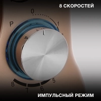 Миксер планетарный HYM-S5551 1300Вт бежевый