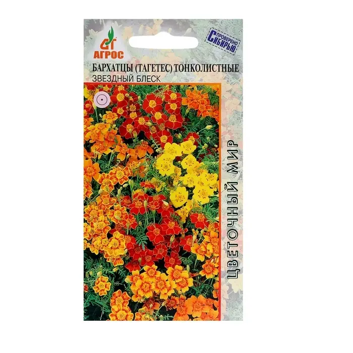 Семена Бархатцы &laquo;Звездный Блеск&raquo; 0.1 г, &laquo;Агрос&raquo;