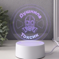 Светильник "Душнила. Токсик" LED RGB от сети RISALUX 9,5х14х15 см