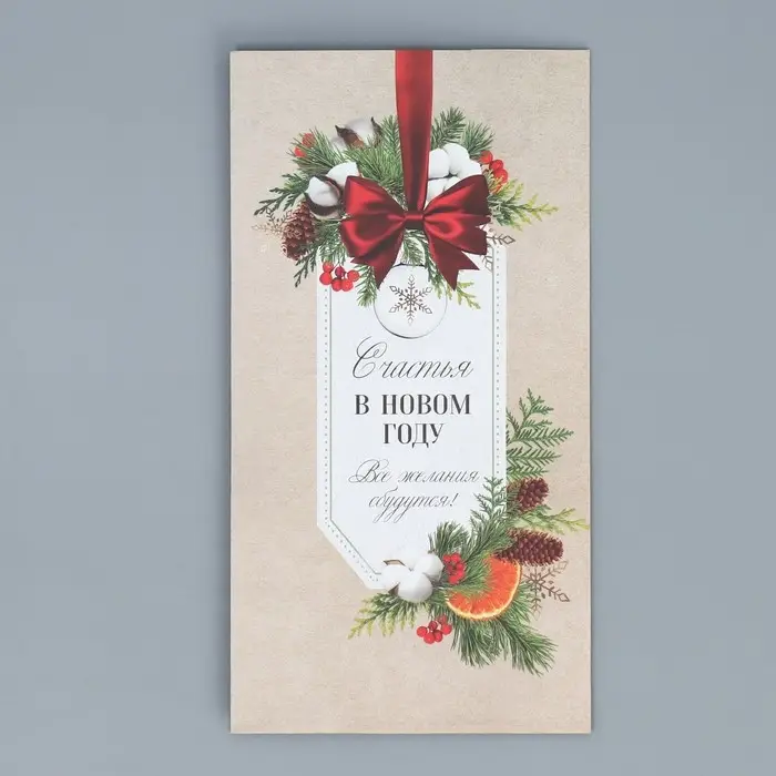 Пакет подарочный без ручек &laquo;Все желания сбудутся&raquo;, 10&times;19.5&times;7 см, Новый год