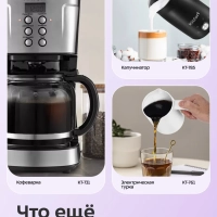 Чайник электрический для варки кофе КТ-6759 - 0.4 л