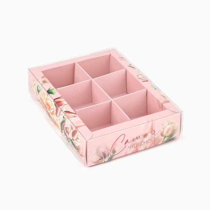 Коробка под 6 конфет с ячейками &laquo;Самой чудесной&raquo;, 10 х 14.5 х 3 см