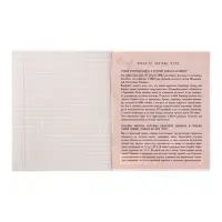 Тетрадь предметная, 36 листов в клетку, Calligrata &laquo;MonoTone. История&raquo;, серые листы