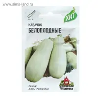 Семена Кабачок "Белоплодные", 1,5 г  серия ХИТ х3