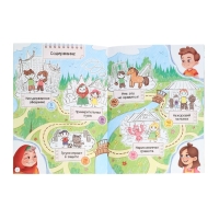 Книга для развития эмоционального интеллекта "Как приручить агрессию?", 80 стр.