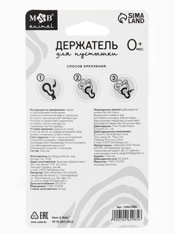 Держатель для соски - пустышки &laquo;Я - это стиль&raquo;, на цепочке, цвет розовый