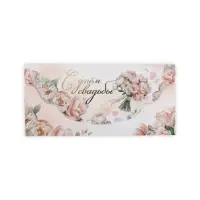 Конверт для денег &laquo;С днём свадьбы&raquo;, акварельный картон, тиснение, конгрев 19 х 9 см