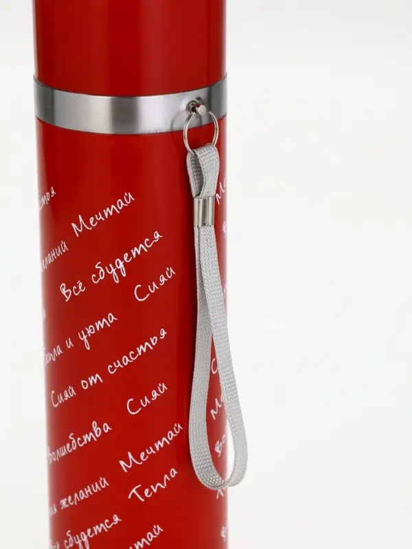 Термос с подвесом &laquo;Всё сбудется&raquo;, 500 мл