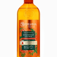 Пена для ванны, витаминный спа-уход, аромат рябины, 400 мл, Рябина