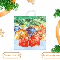 Пакет &laquo;Ёлкины подарки&raquo;, полиэтиленовый с петлевой ручкой, 40&times;42 см