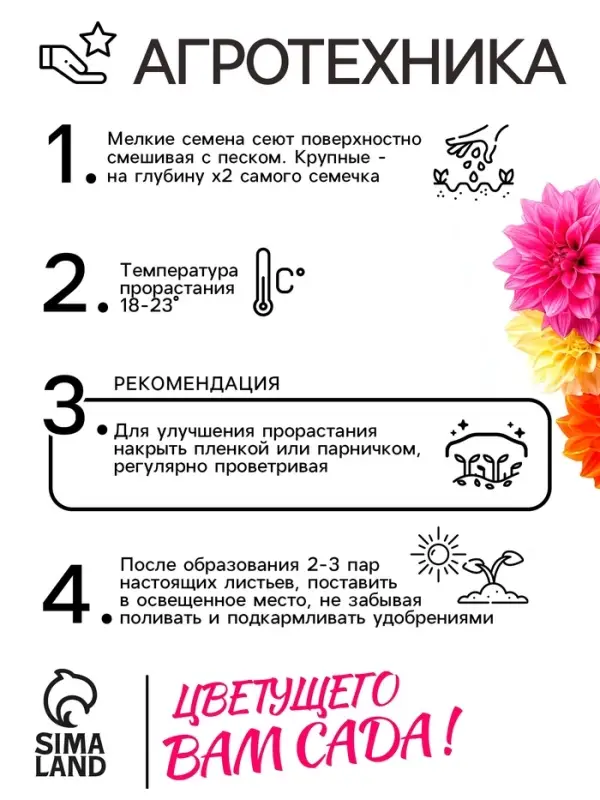 Семена цветов Георгин "Махровая смесь", 0,3 г