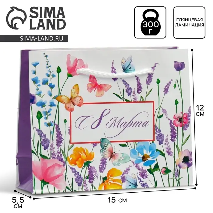 Пакет подарочный ламинированный, упаковка, &laquo;С 8 марта&raquo;, S 15 х 12 х 5.5 см