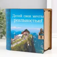 Копилка-книга "Дом" 15х14х8 см