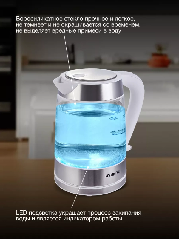 Чайник HYK-G3606 1,7л 2200Вт белый (стекло)
