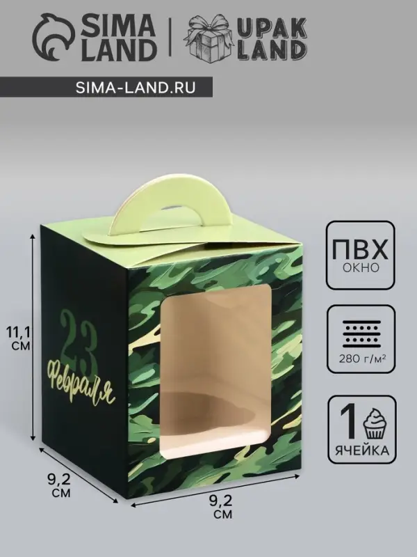 Коробка для 1 капкейка,&laquo;Камуфляж&raquo;, 9.2&times;9.2&times;11.1 см