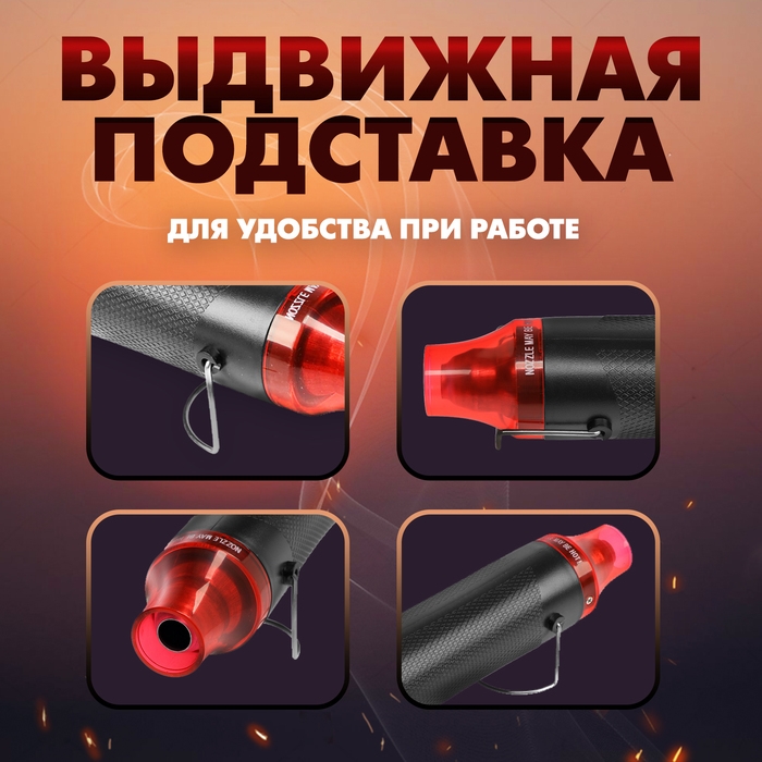 Мини-фен ТУНДРА, 220 В, 300 Вт, 200 &deg;С