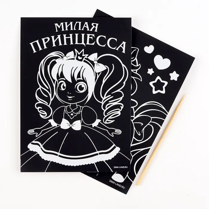 Гравюра "Принцесса", полноцветное основание, набор 2 шт., 10 х 15 см