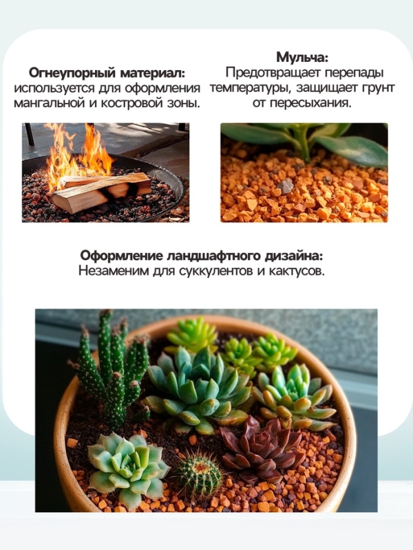 Крошка шамотного кирпича "Рецепты дедушки Никиты", фр 2-5, 5 кг