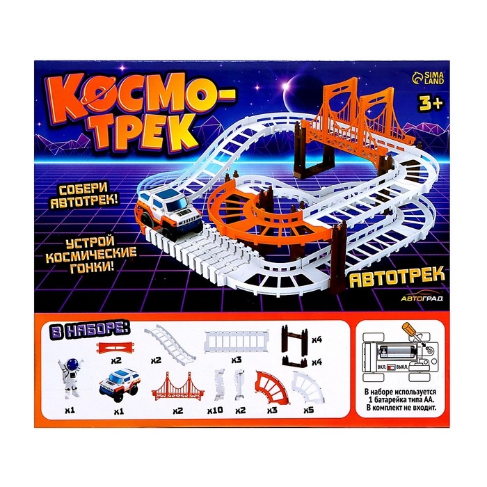 Автотрек &laquo;Космо-трек&raquo;, с машинкой, работает от батареек