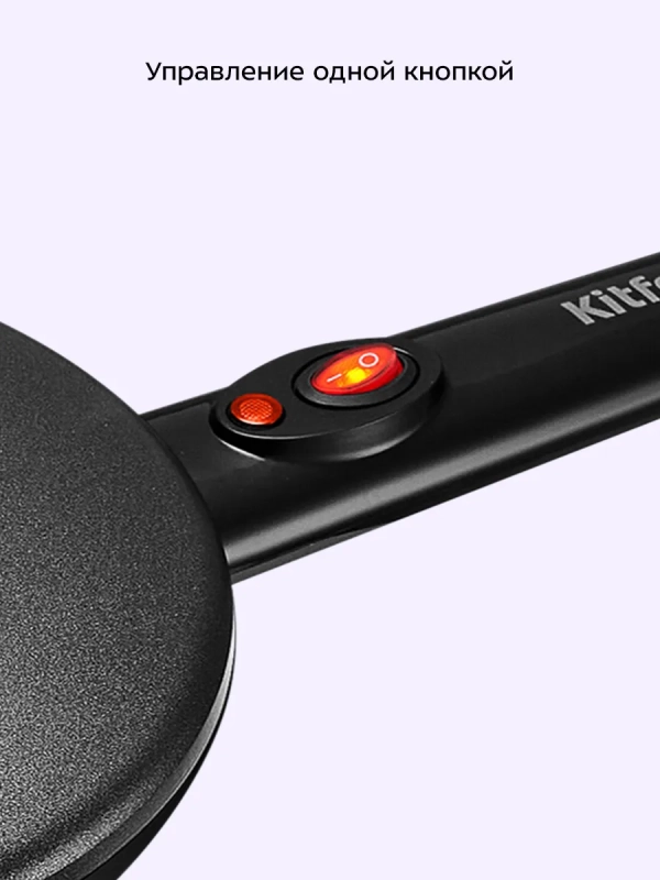 Блинница погружная электрическая КТ-1677 - 20 см