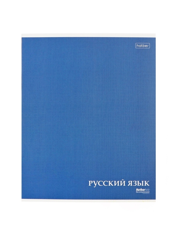 Комплект предметных тетрадей 24 листа, 10 предметов Hatber MoNoCoLoR, обложка мелованный картон, матовая ламинация, тиснение фольгой, с интерактивн�...