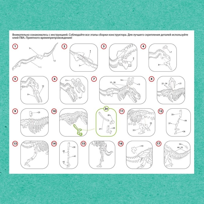 Деревянный конструктор &laquo;Скелет Тираннозавра&raquo;