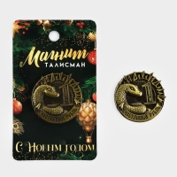 Магнит новогодний &laquo;С Новым годом&raquo; на Новый год на Новый год, диам. 4 см, зол