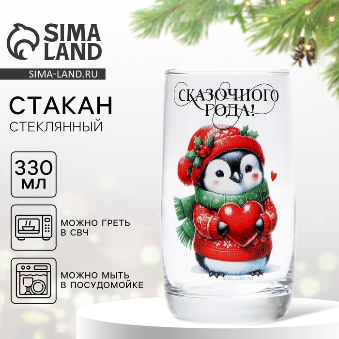 Новый год. Стакан &laquo;Сказочного года&raquo;, 330 мл