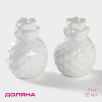 Набор для специй Доляна &laquo;Ананас&raquo;, 2 предмета: солонка 70 мл, перечница 70 мл, цвет белый