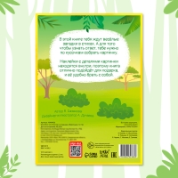 Наклейки конструктор с загадками &laquo;Животные&raquo;, 12 стр., более 45 наклеек, 3+